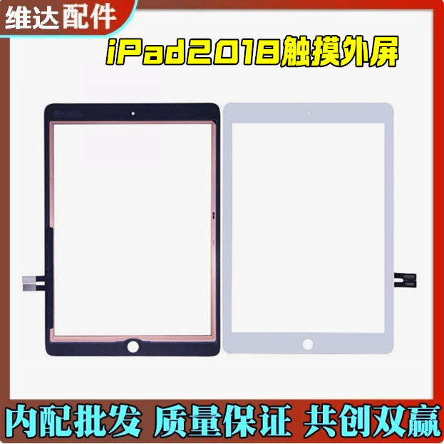 ipad平板触摸屏盖板原装玻璃屏幕