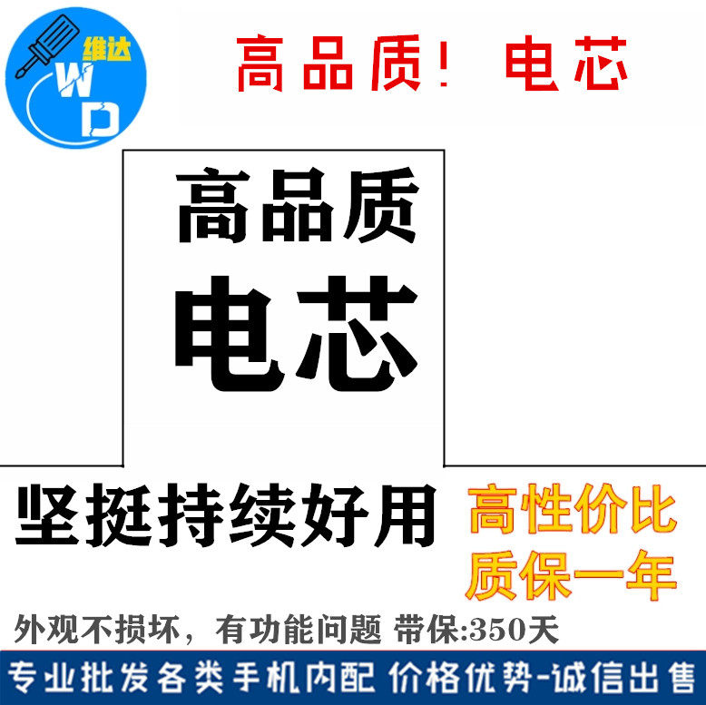 X XS XR聚信电池15plus 12Max 13mini 14Pro 11高容电芯包头贴纸