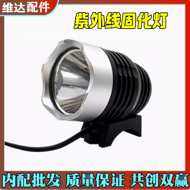 手机维修UV水胶固化灯LDE紫外线无影胶绿油固化紫光灯USB供电