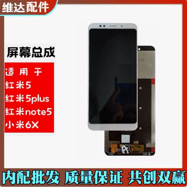 触摸屏屏幕总成液晶显示屏