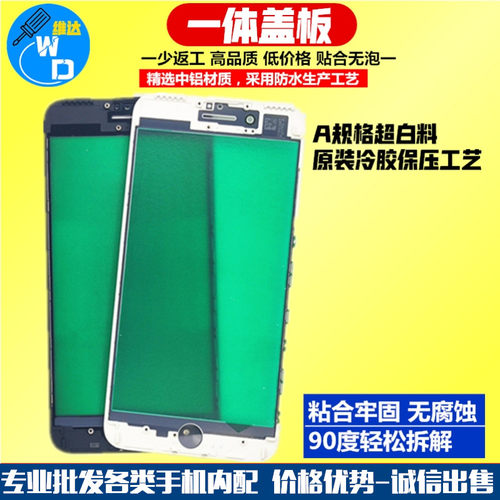 苹果iPhone一体盖板带支架