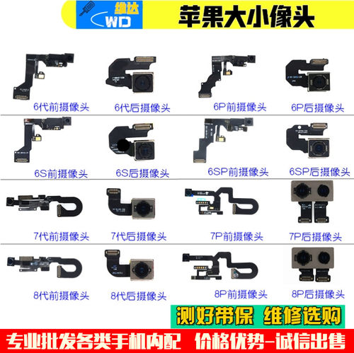 维达摄像头听筒排线前置后置