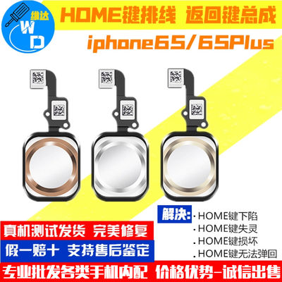 iPhone6S返回键苹果6sp