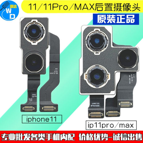 苹果11全系后置摄像头原装拆机