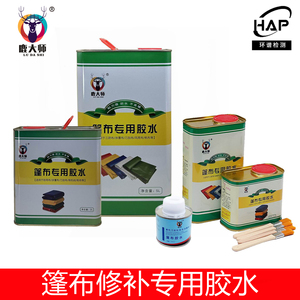 pvc刀刮篷布修补专用胶水三防泳池帆布补洞结实牢固送补丁包邮
