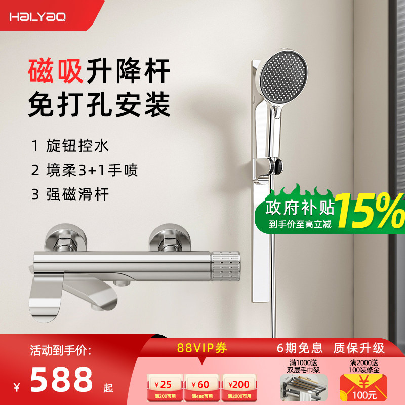 Haiyao海窑HS-211电镀色简易花洒套装家用全铜淋浴升降杆冷热花洒