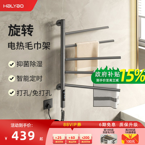 干式发热免打孔智能电热毛巾架