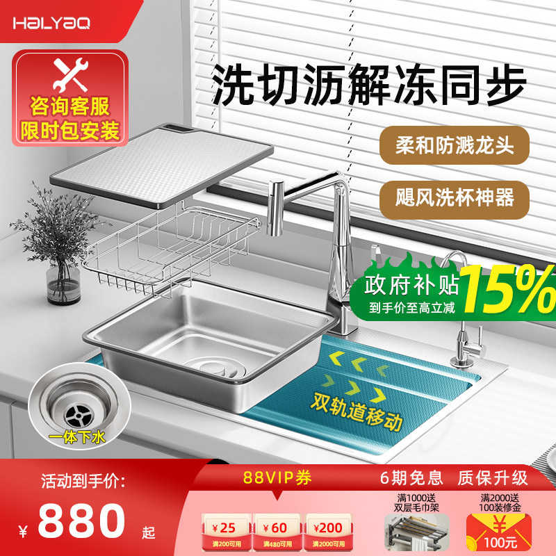政府补贴Haiyao海窑H21洗菜盆一体式下水大单槽304不锈钢厨房水槽