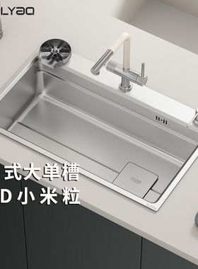 Haiyao海窑H5日式不锈钢3D米粒SUS304厨房洗碗水池大单槽洗菜盆