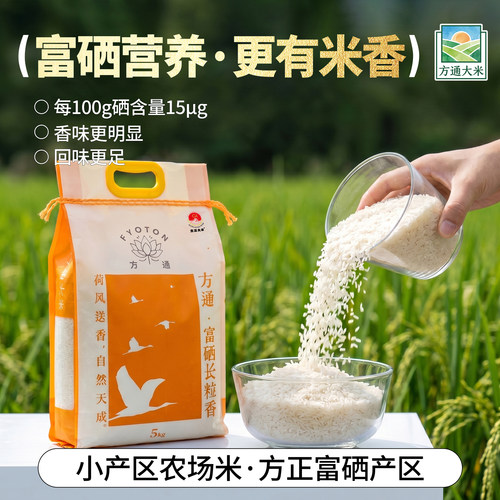 富硒新米｜如玉米光，蒸香绵长