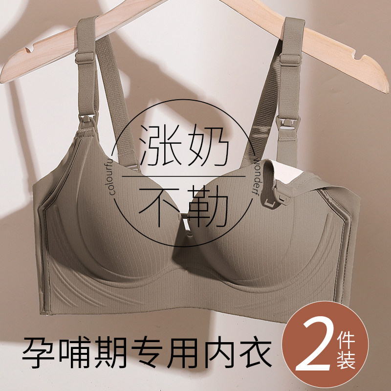 薄款哺乳内衣女产后喂奶专用无痕文胸聚拢上托大胸显小防下垂胸罩