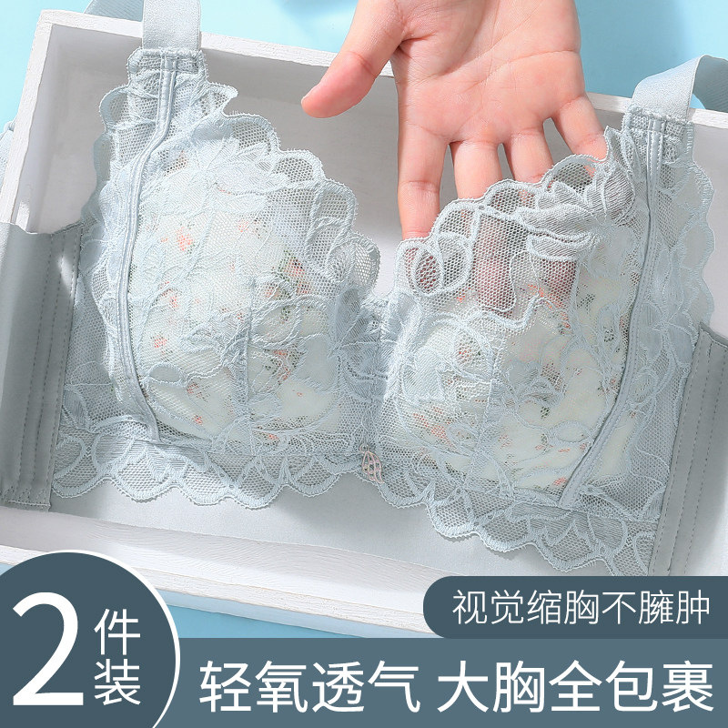 全罩杯内衣女薄款大胸显小胸蕾丝小可爱罩无钢圈聚拢收副乳夏季br