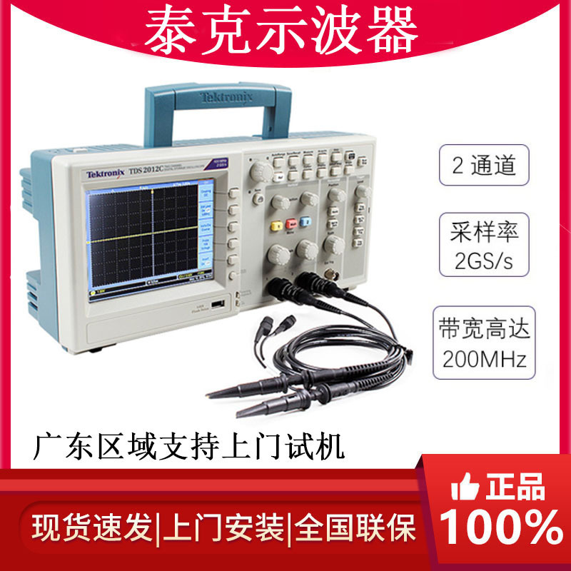 泰克TBS1102B/TBS12B示波器测量仪 波形双通道数字储存示波器