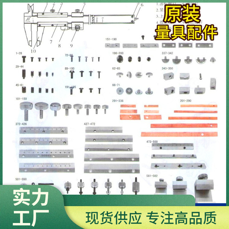 4IVO游标卡尺配件大全紧固固定螺丝工具高精度带表量具铜片卡 五金/工具 电子数显卡尺 原图主图