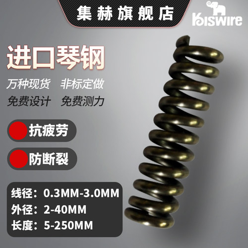 swpb进口耐高温定做顺丰回位弹簧