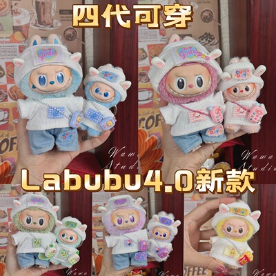 labubu娃衣四代网球衣服套装