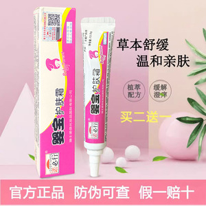 婴宝护肤霜 诺必行正品婴幼儿宝宝红点疙瘩疹子皮肤外用草本乳膏