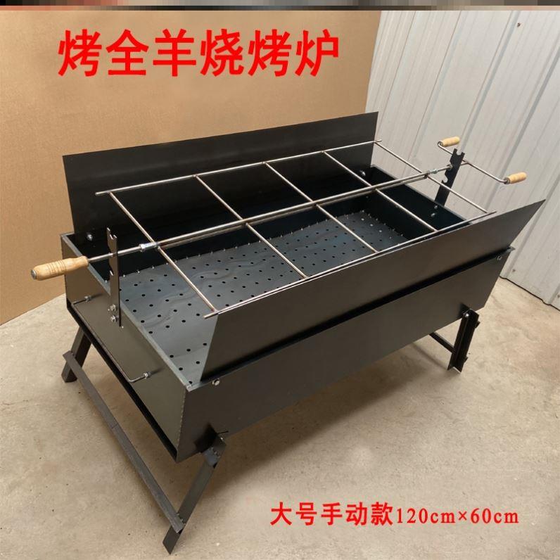 烤全羊架子炉子整只专用架烧烤架不锈钢户外家用支架机器烤乳猪的