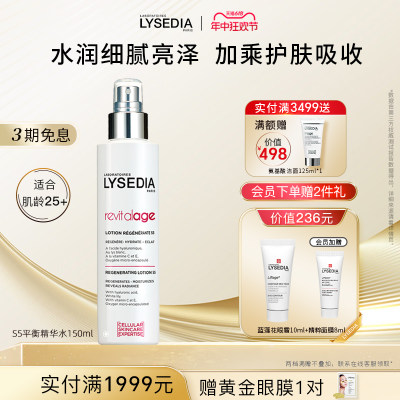 LYSEDIA焕活补水保湿精华