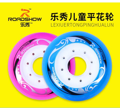 乐秀平花鞋专用比赛轮子