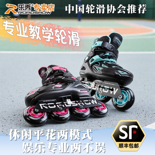 乐秀RX1GT轮滑鞋儿童溜冰鞋可调男女花式直排轮旱冰鞋3-6-8-12岁