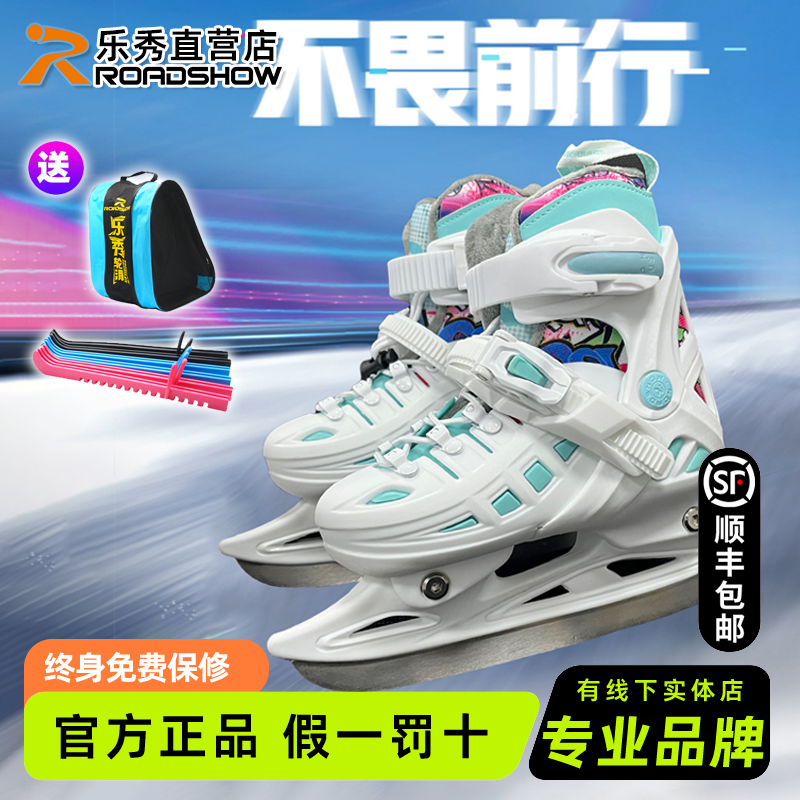乐秀专业球刀冰刀鞋女速滑冰刀滑冰鞋专业男儿童真冰初学者溜冰鞋