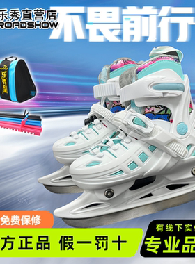 乐秀专业球刀冰刀鞋女速滑冰刀滑冰鞋专业男儿童真冰初学者溜冰鞋
