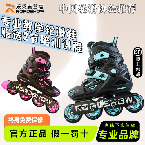 乐秀RX1GT轮滑鞋儿童溜冰鞋可调男女花式直排轮旱冰鞋3-6-8-12岁