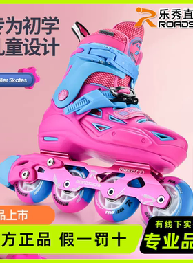 乐秀RX1D溜冰鞋儿童RX1G滑轮冰鞋专业轮滑鞋旱冰鞋男女童初学者