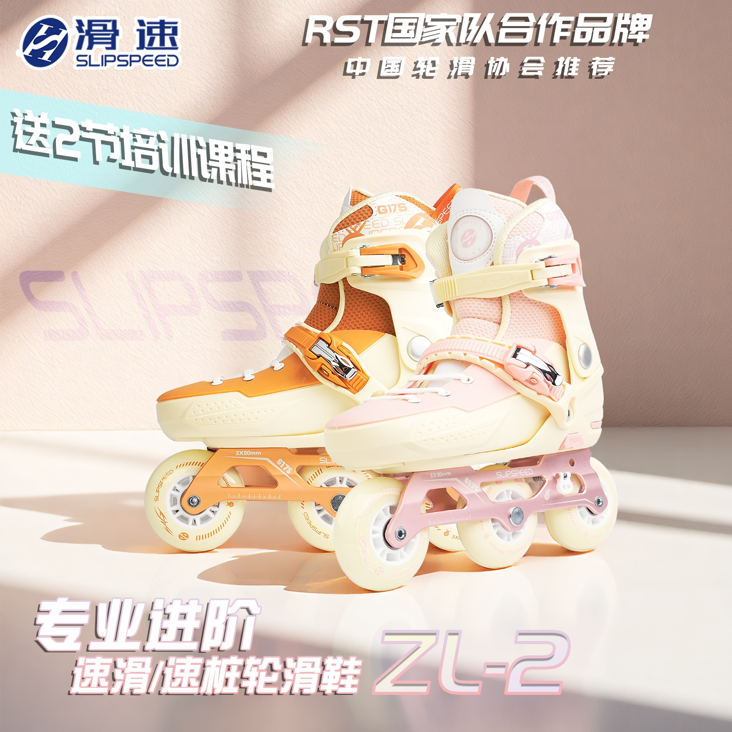 滑速冠军Z2大三轮儿童速滑轮滑鞋溜冰鞋男女童可调初学刷街6-12岁