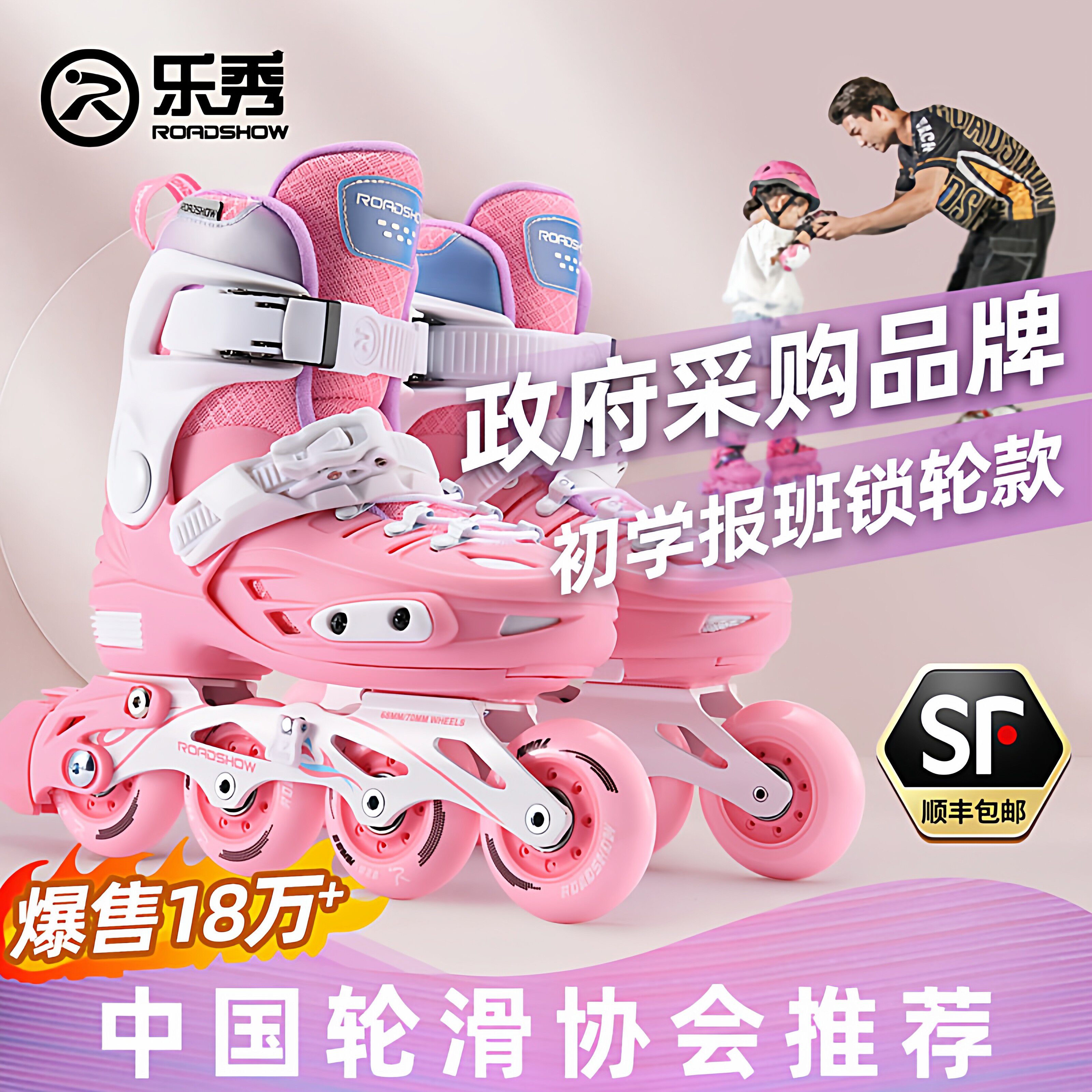 乐秀RX1S滑轮鞋轮滑鞋儿童旱溜冰鞋男女童可调滑冰鞋专业6到12岁
