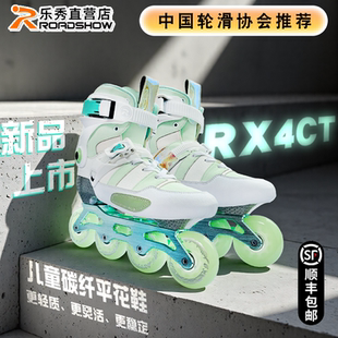 樂秀專業(yè)碳纖維輪滑鞋 旱冰滑冰鞋 男女童比賽溜冰鞋 S100 兒童花式