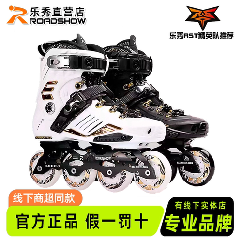 乐秀RX6轮滑鞋成人花式鞋溜冰鞋专业旱冰鞋初学直排轮男女平花鞋