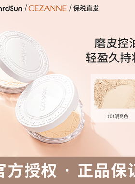 CEZANNE倩诗丽粉饼 清透磨皮控油遮瑕不脱妆油皮定补妆透明感日本