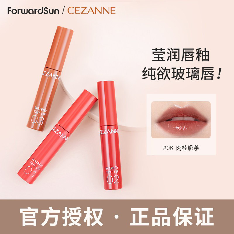 Cezanne倩诗丽果汁唇釉口红滋润显色镜面唇蜜唇彩【部分临期】