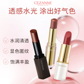 日本Cezanne倩诗丽倩丽口红白管105金管101 401润唇膏504唇釉多色