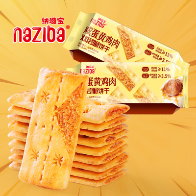 纳滋宝咸蛋黄鸡肉双层脆55g