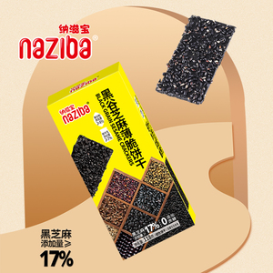naziba纳滋宝黑谷芝麻薄脆饼干0 蔗糖添加早餐休闲小零食独立包装