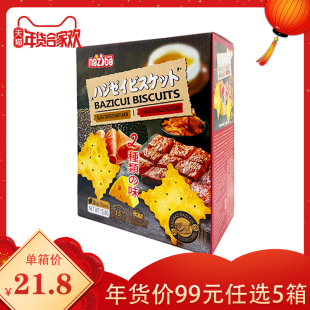 纳滋宝巴滋脆饼黑松露火腿&韩式 任选5箱专区 烤肉味 囤年货99元