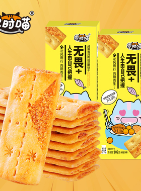 【59元10件专区】纳滋宝零时喵蛋黄鸡肉双层脆办公零食102g*1盒