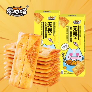 纳滋宝零时喵蛋黄鸡肉双层脆办公零食102g 10件专区 1盒 59元