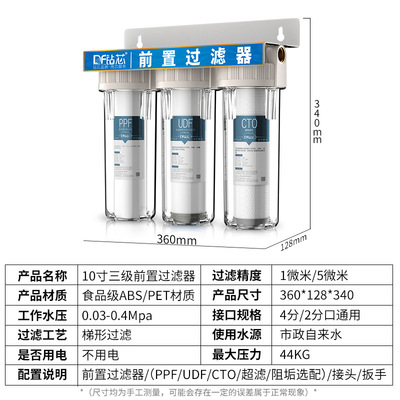 钻芯升级滤芯铜口10寸二三级透明滤瓶前置过滤器家用自来水过滤器