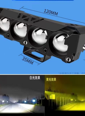 电动车激光大灯摩托车射灯