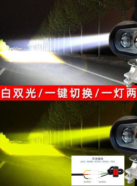 摩托车外置射灯X4 电动车灯20W 常亮 爆闪12-85V防水强光激光炮筒