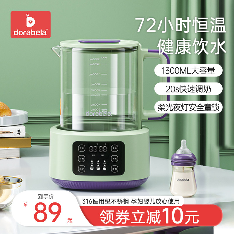 多啦贝啦(Dorabela)恒温调奶器暖奶器婴幼儿专用水壶冲奶家用智能怎么看?