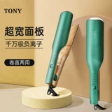 2021 Новые фанерные прямые волосы вьющиеся волосы с двойными волосами не повредят негативным ионным парикмахерским магазином специальная прямая пластинка