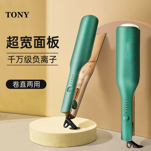 2021 Новые фанерные прямые волосы вьющиеся волосы с двойными волосами не повредят негативным ионным парикмахерским магазином специальная прямая пластинка