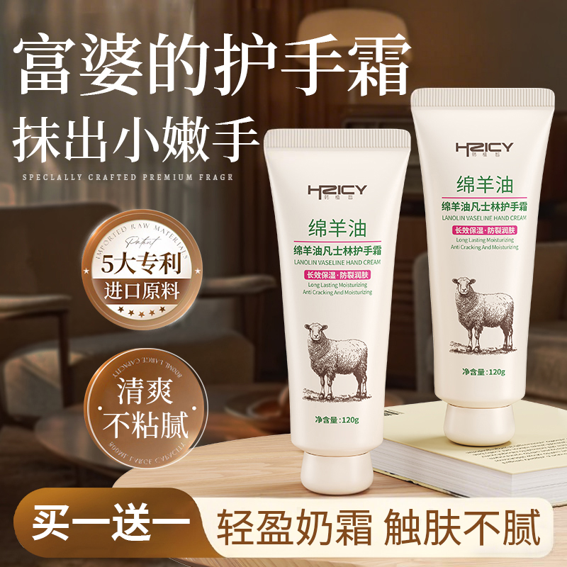 国货之光|老牌绵羊油保湿护手霜