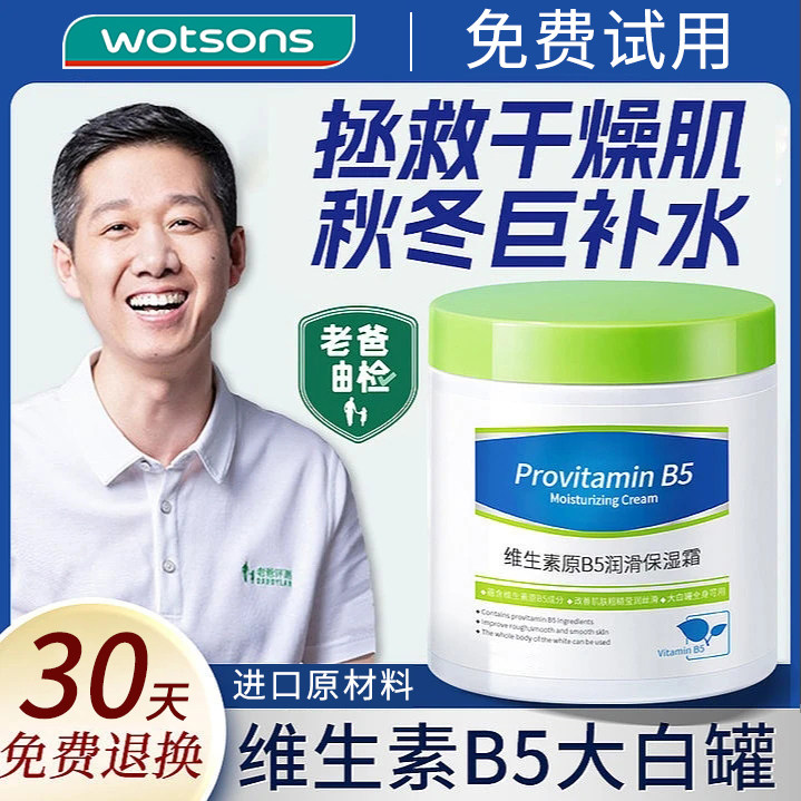 维生素B5儿童面霜儿童宝宝秋冬季保湿润滑身体乳大白罐护肤品专用