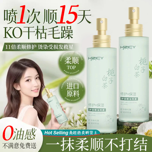 护发精油女防毛躁柔顺剂持久留香修复干枯烫染受损官方旗舰店正品